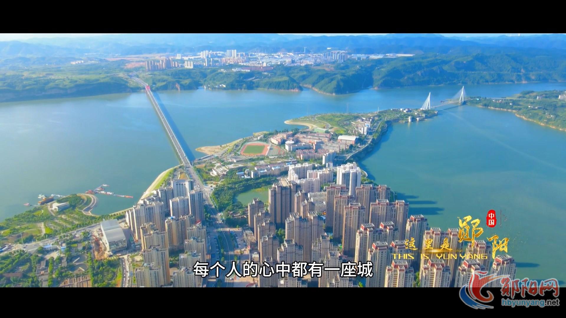 这里是郧阳