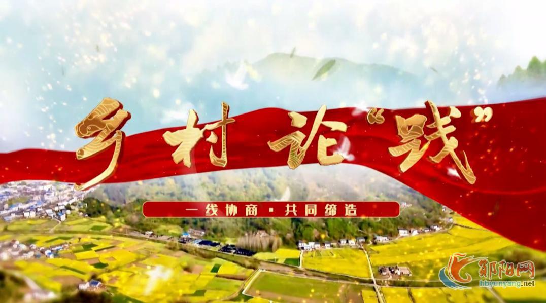 龙韵村:共同缔造和美易迁幸福村