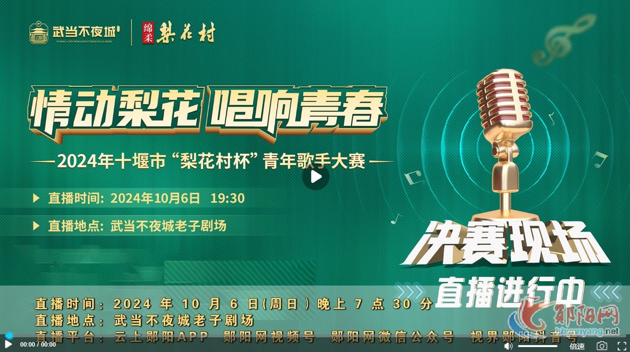 直播回放|情动梨花 唱响青春