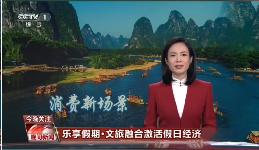 CCTV-1《晚间新闻》 播出郧阳青龙山主题公园互动体验丰富 亲子游火爆