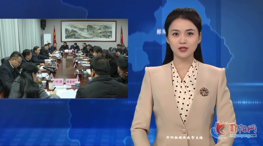 梅华主持召开郧阳区科技创新与产业创新融合发展专题会议 推动“两创”融合发展 引领产业转型升级