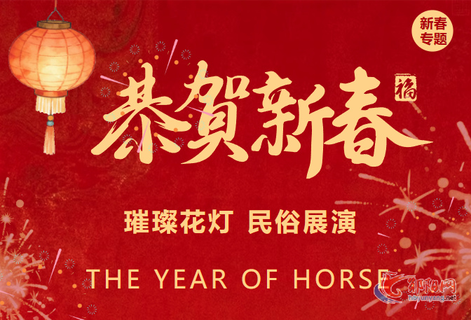 马上安排！郧阳各地花灯秧歌展演时间来啦~
