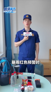 防汛有方